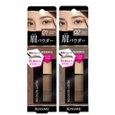 Kiss Me Heavy Rotation Natural Powder Eyebrow 2.3g