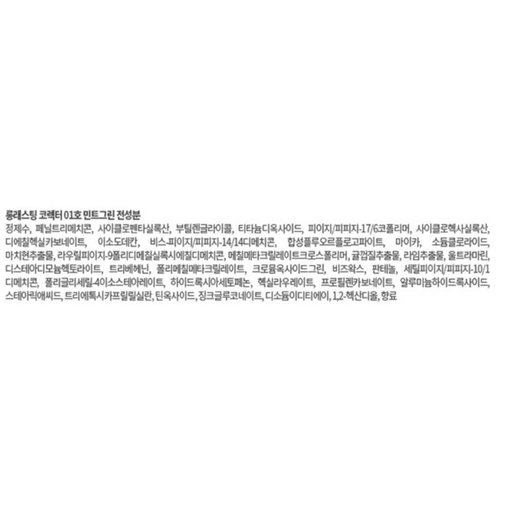 [SKU_35TMCEW_7KU4Z3X] Luna Long Lasting Corrector 6.5g