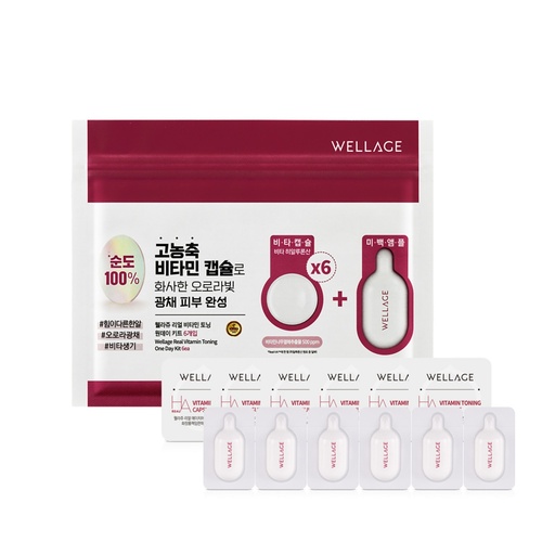 [SKU_32LW6NO_73G44SC] Wellage Real Vitamin Toning One Day Kit Ampoule