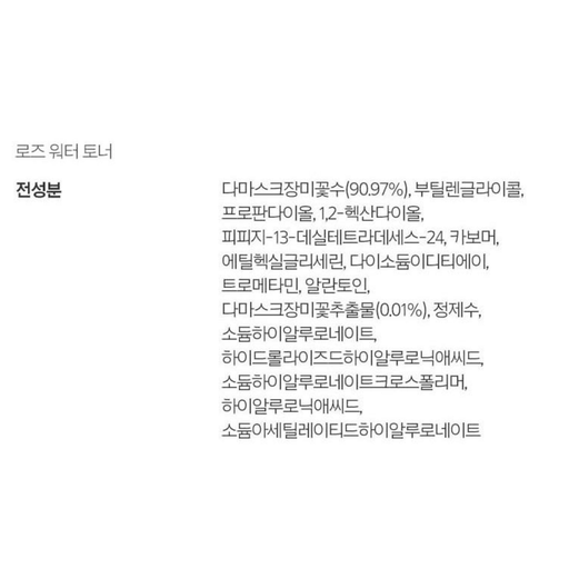 [SKU_2Y94M6K_6CVFN6E] Mamonde Rose Water Toner