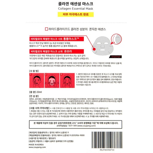 [SKU_341AK5_8VXUNL] Vita Halo Collagen Essential Mask Pack 22ml