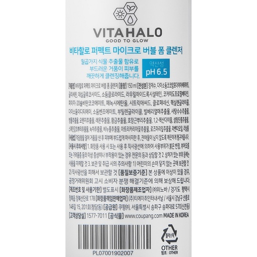 [SKU_L1FCEI_1KWAM2W] Vitahalo Perfect Moisturizing Bubble Foam Cleanser