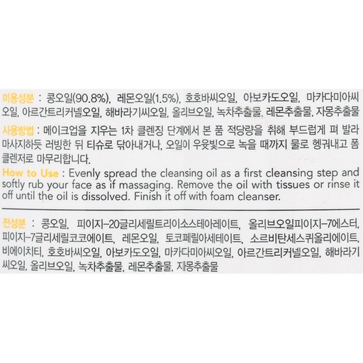 [SKU_1IDNB_6Z00K] Essenherb Lemon Soybean 90 Deep Cleansing Oil