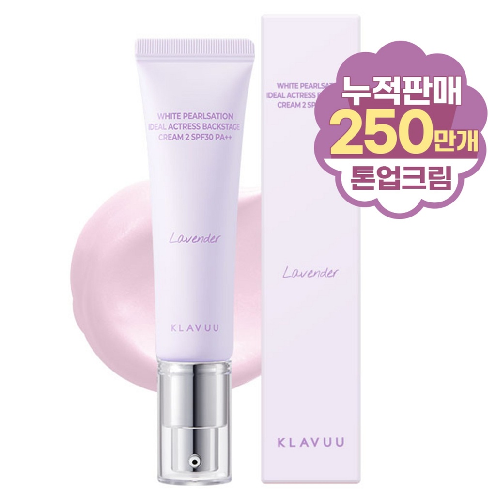 Klavuu White Pearlsation Ideal Actless Backstage Cream 30ml