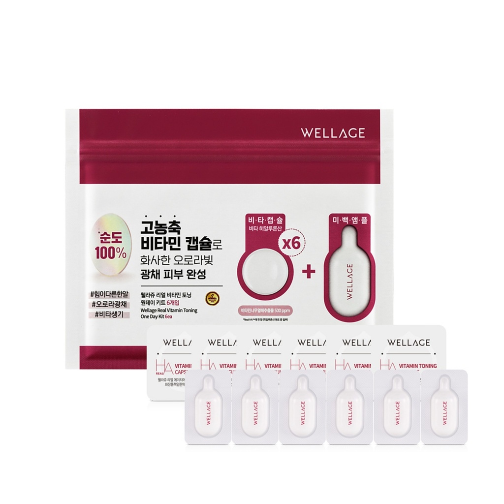 Wellage Real Vitamin Toning One Day Kit Ampoule