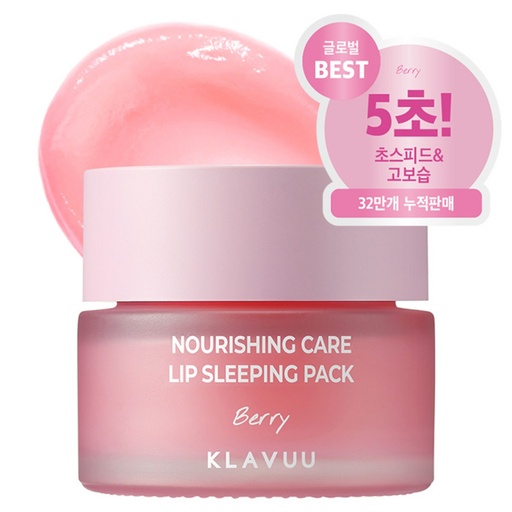 [SKU_333R8JZ_76AOBHU] Klavuu Nourishing Care Lip Sleeping Pack 20g