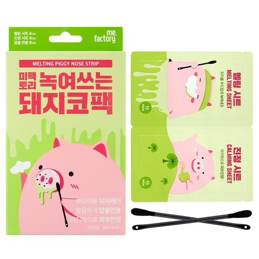 [SKU_329P8C8_71I23G1] Me Factory melted pork nose pack