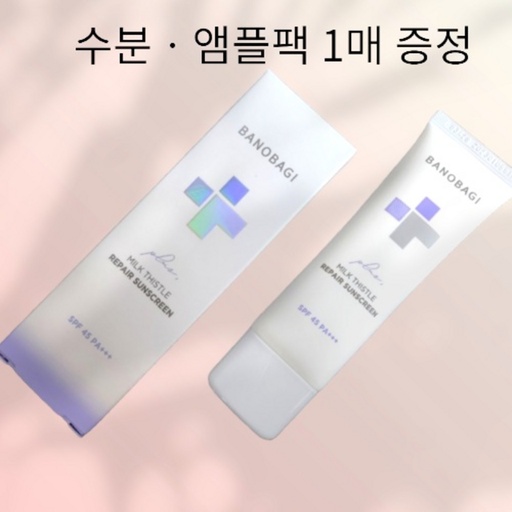 [SKU_2KXTIRZ_46LAQ1S] Banobagi Milk Thistle Repair Sunscreen Plus SPF45 PA+++