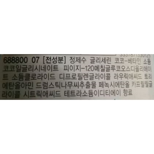[SKU_114LN_4I276] Vichy Purte Thermal Anti-Pollution Super Gel Cleanser