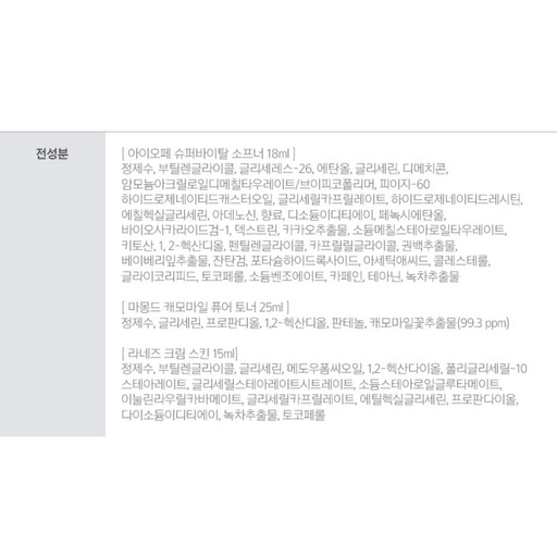 [SKU_3KBNV6_AWP6JY] IOPE Moist Cleansing Cream 180ml + Amorepacific Basic Care 3 types