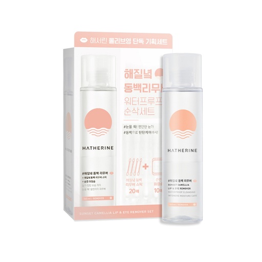 [SKU_YWBEZ0_1NA2R4X] Haerin Camellia Lip & Eye Remover Special Set